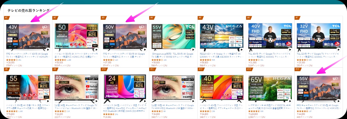 Amazon売れ筋ランキング:テレビ トップ1