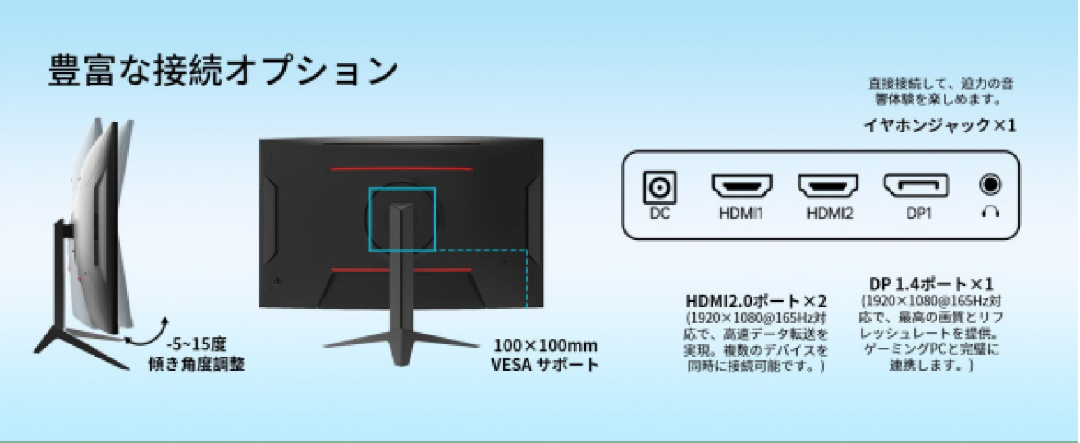豊富な接続オプション