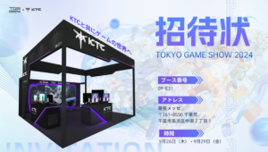 康冠、世界資源消費電子展に出展2